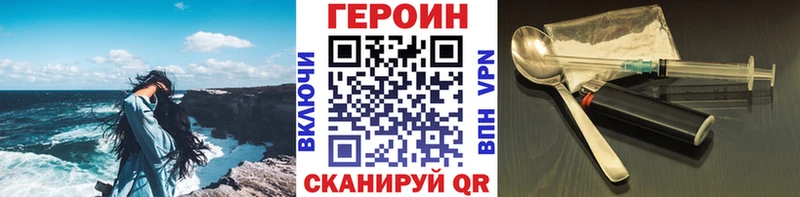 Героин Heroin  Малоархангельск 