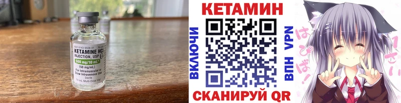 КЕТАМИН ketamine  MEGA сайт  Малоархангельск 