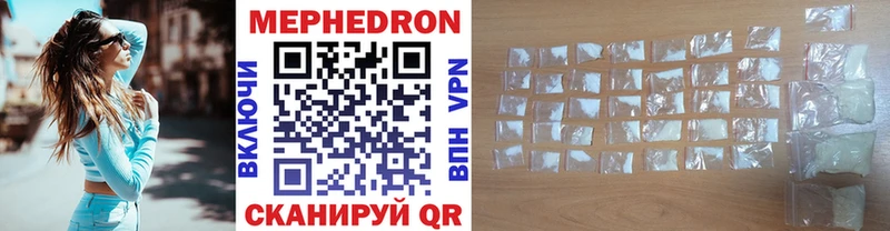 Мефедрон mephedrone  цена   Малоархангельск 