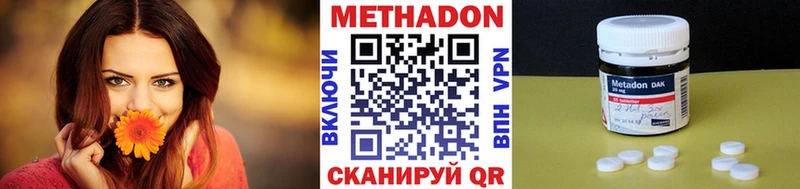 МЕТАДОН кристалл  Малоархангельск 